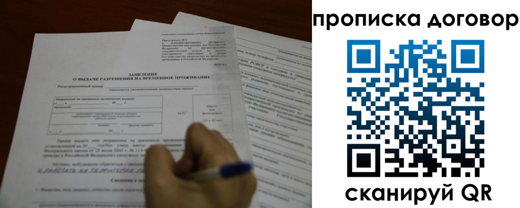 прописка для школы в Гатчине