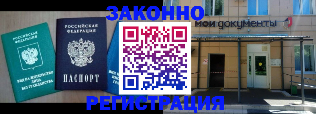 временная регистрация в Гатчине