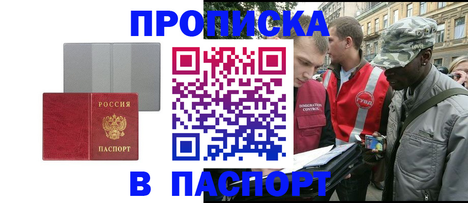 временная регистрация для всех в Гатчине