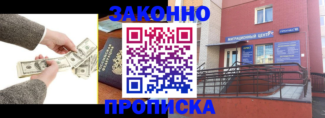 временная регистрация купить в Гатчине