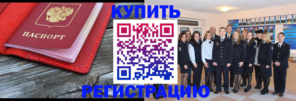 временная регистрация законно в Гатчине