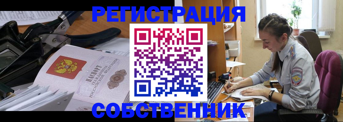 временная регистрация законно в Гатчине